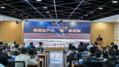 我市举办专题培训 赋能新质生产力发展