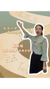 大冶六中最美教师——张湘明：愿为持灯者 长明万仞心