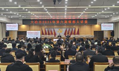 2025年第六期铜都大讲堂举行 推动大冶文明实践走深走实 努力建设更高水平的全国文明城市