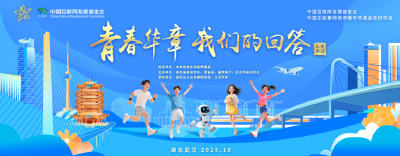 青春华章｜以青春之笔共绘时代新画卷