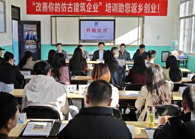 我市首届仿古建筑企业培训班开班
