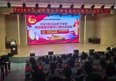 青春逐梦团旗引 誓言铿锵践初心