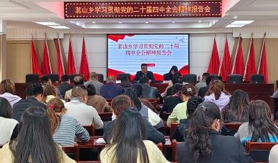 茗山乡：党校课堂“补钙铸魂”