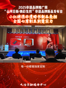 小红绣携非遗婚书新品亮相
全国七席彰显荆楚实力