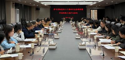 【学习贯彻党的二十届四中全会精神】市委两新工委 学习全会精神 推动新兴领域党建提质增效