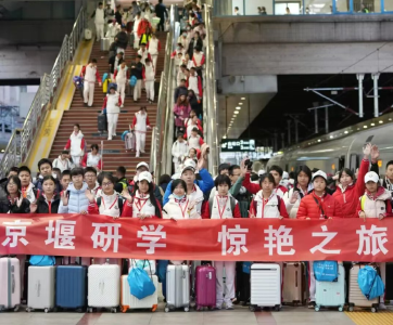 北京中学生千人团乘专列赴十堰研学，开启惊艳之旅