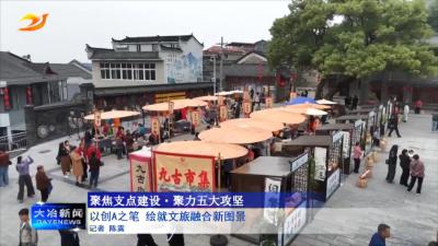 以创A之笔 绘就文旅融合新图景