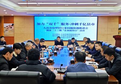 【聚焦支点建设·聚力五大攻坚 优化环境】我市举行第二十三期“企业接待日”活动 协调解决铝型材行业问题