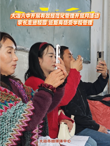 大冶六中开展有效规范化管理开放月活动，家长走进校园 近距离感受学校管理