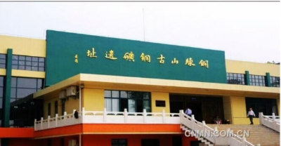 大冶市铜绿山古矿遗址保护管委会领导简介