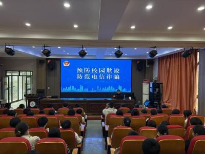 校园安全讲座线上直播