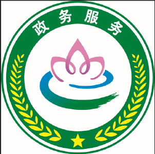 大冶市政务服务和大数据管理局机构设置