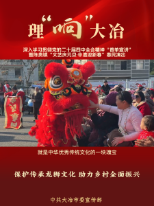   深入学习贯彻党的二十届四中全会精神“首单宣讲”暨陈贵镇“文艺庆元旦·非遗迎新春”惠民演出