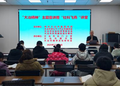 诵读经典浸润心灵 大冶精神凝聚力量