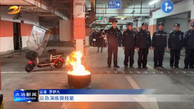 应急演练强技能