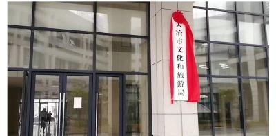 市文化和旅游局机构设置