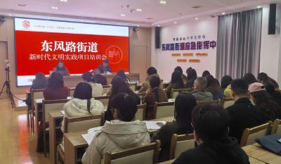 从“旁观者”到“合伙人” 东风路街道培训探索文明实践新路径