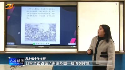 一堂特殊班会课 铭记历史祈愿和平