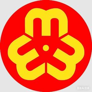 大冶市妇女联合会单位概况