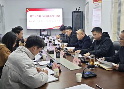 我市举行第二十六期“企业接待日”活动