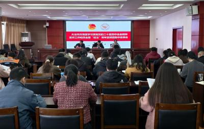 【学习贯彻党的二十届四中全会精神】“讴冶”青年宣讲团集中备课