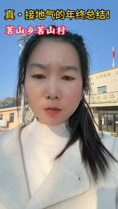 接地气的年终总结！大冶茗山村村支书细数一年村里的民生账单。网友：一句句都是老百姓的生活          