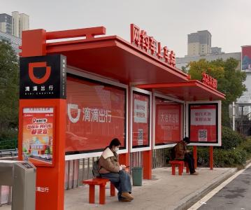 “滴滴车站”悄然上线 让出行更便捷