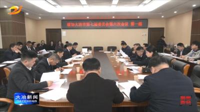 市政协委员参加分组讨论