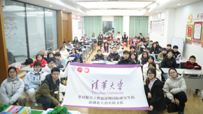 清华学子展示大冶寒假实践成果