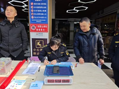 铁腕治“鬼秤” 安心过大年