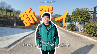 新农人—冯才杰