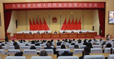 市七届人大六次会议预备会议召开