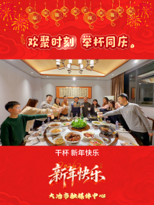 欢聚时刻  举杯同庆#新年快乐#马年大吉#网络中国节春节#年夜饭#团圆饭