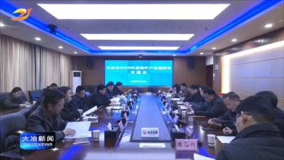 我市2026年度茶叶产业链建设专题会召开