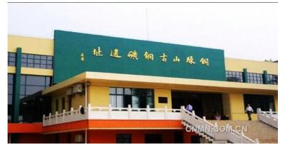 大冶市铜绿山古矿遗址保护管委会领导简介