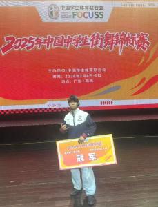 大冶一中学生叶铮获全国中学生街舞锦标赛冠军