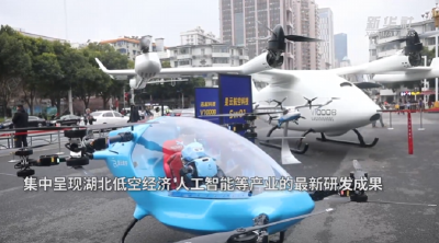 未来已来！多款eVTOL航空器、人形机器人亮相武汉