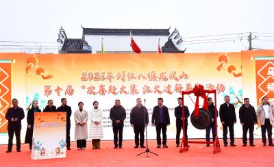 龙凤山第十届“欢喜赶大集 红火过新年”活动启幕