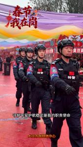 春节我在岗——春节最忙的人，藏在每一份平安里（记者 刘娟）           