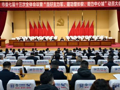 勇立潮头开新局 接续奋斗再争先