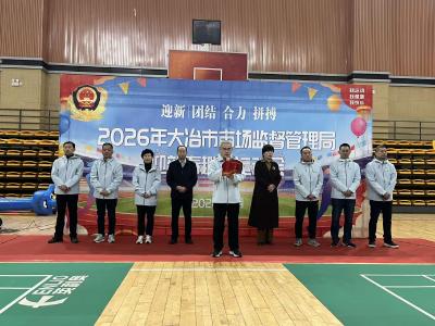 市市场监督管理局：开展迎新春趣味运动会