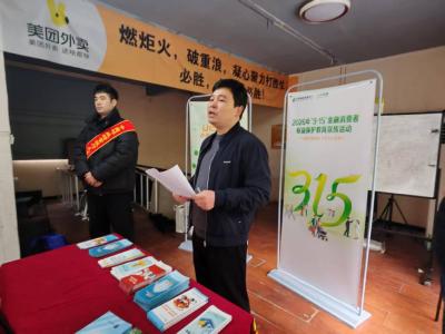 天天“3·15” 邮储银行为外卖骑手送反诈礼包