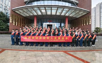 戎归大冶启新程 67名退役士兵参训“转型”
