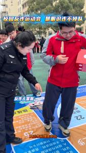 校园反诈运动会  慧眼识诈不掉队
东风路派出所走进东风路学校开展反诈趣味运动会（记者 刘娟）