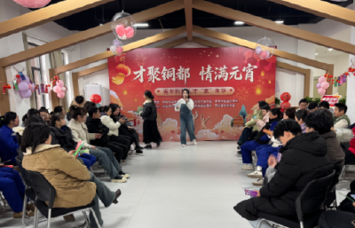 聚才引智 情暖铜都