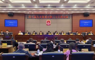 市七届人大常委会第三十六次会议召开