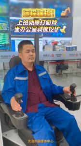 大冶有色金属有限责任公司铜山口铜矿建成5G专网、数据中心与三维可视化管控平台，配备远程遥控铲运机等设备，实现无人值守。（记者 熊业欣）