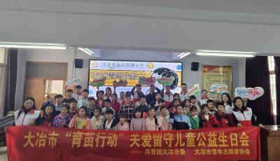 关爱留守儿童活动走进金山店