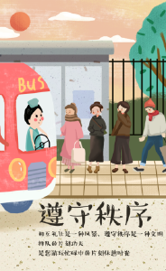 【文明旅游•正面引导】五一出游，让文明成为最美风景