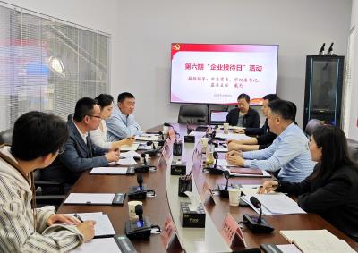 我市举行2026年第六期“企业接待日”活动